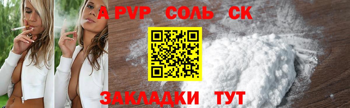 Alpha-PVP VHQ Шатура