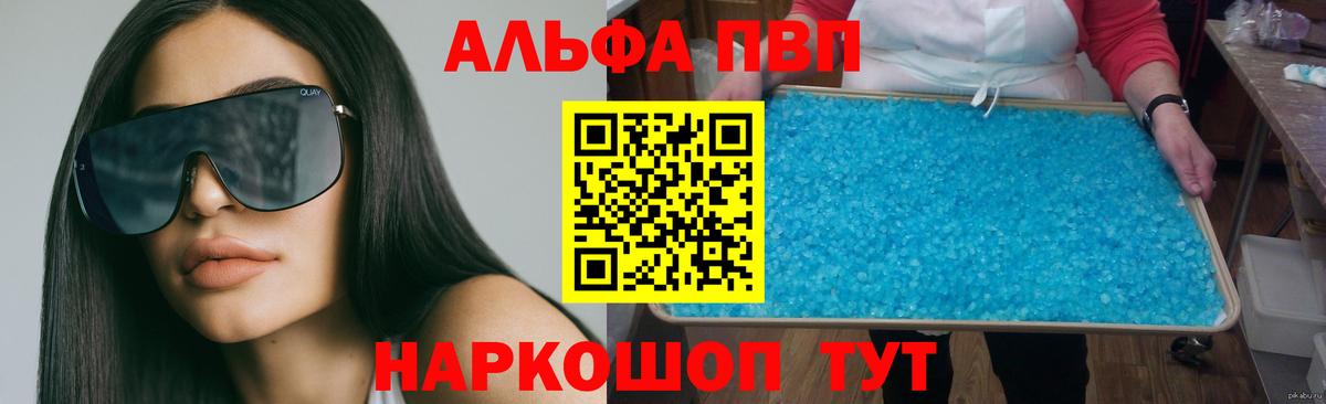 APVP Соль Шатура