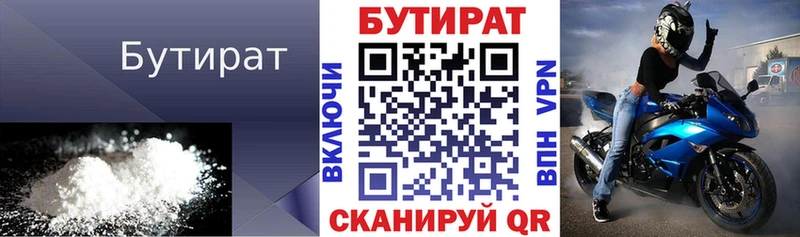 Бутират BDO 33%  hydra зеркало  Шатура 