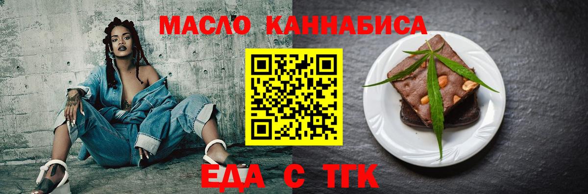 Canna-Cookies конопля  Шатура 