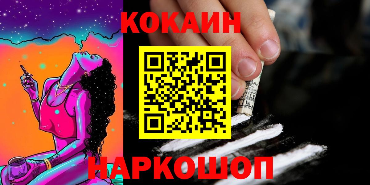 КОКАИН 97% Шатура