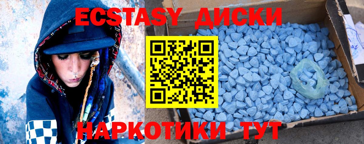 Экстази XTC  Ecstasy VHQ  Шатура 