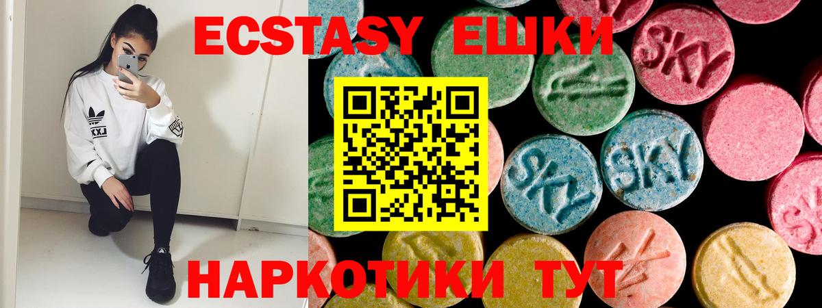 shop клад  ЭКСТАЗИ круглые  ЭКСТАЗИ  Вход с VPN  Шатура 