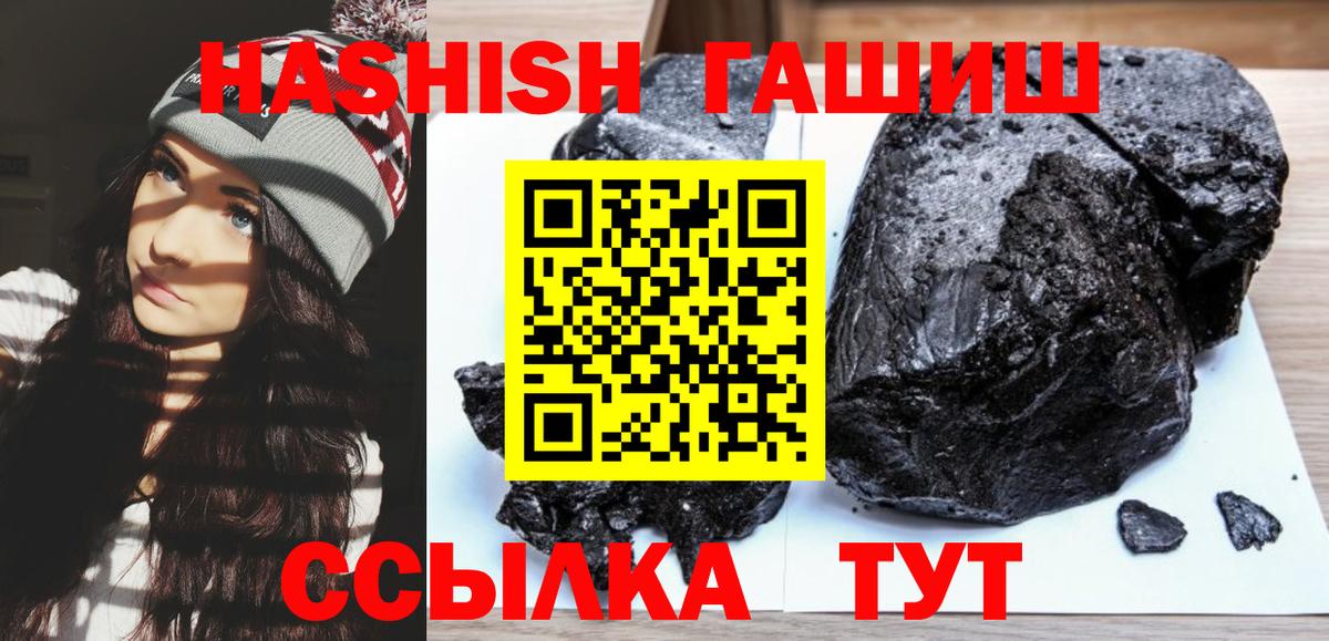 Гашиш Шатура