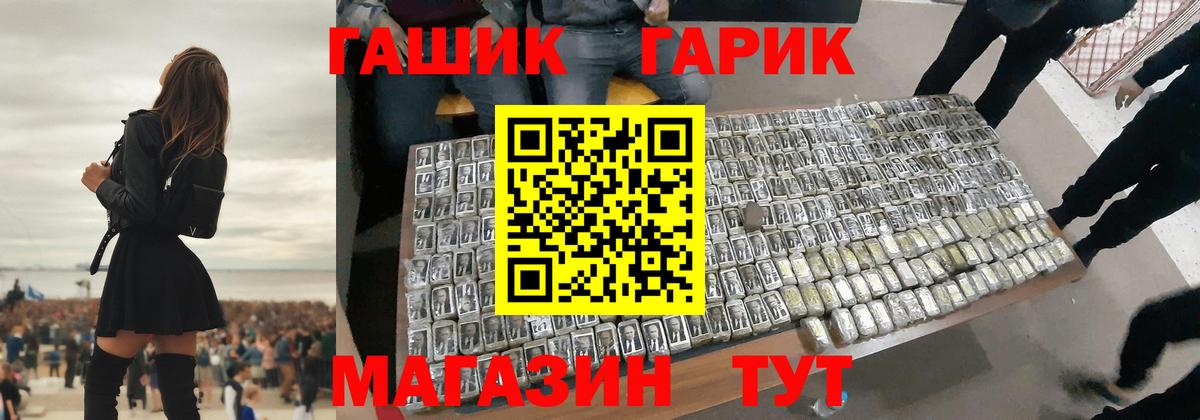 ГАШ индика сатива  ГАШ 40% ТГК  Шатура 