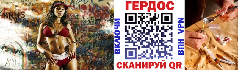 ГЕРОИН белый  Шатура 