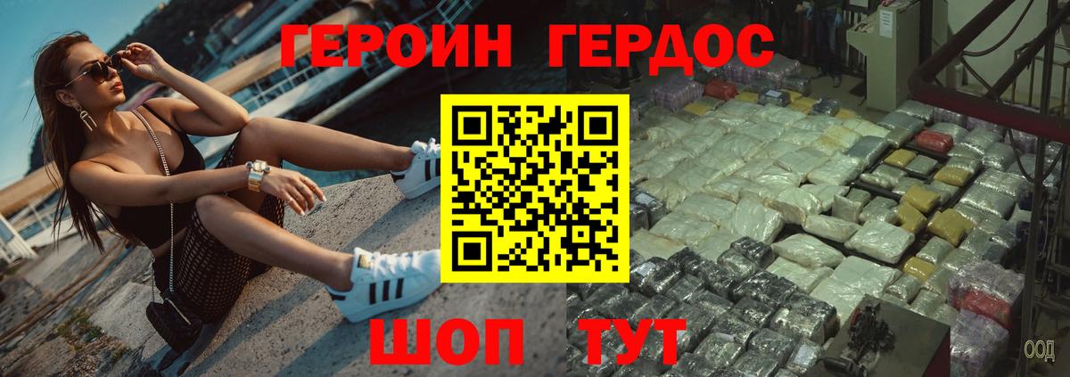 ГЕРОИН герыч  Героин  Шатура  Вход с VPN 