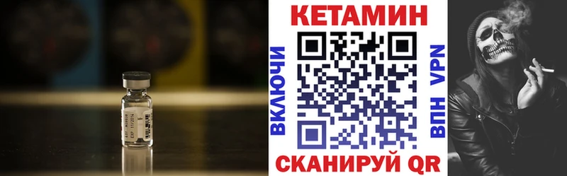 Кетамин VHQ  Шатура 