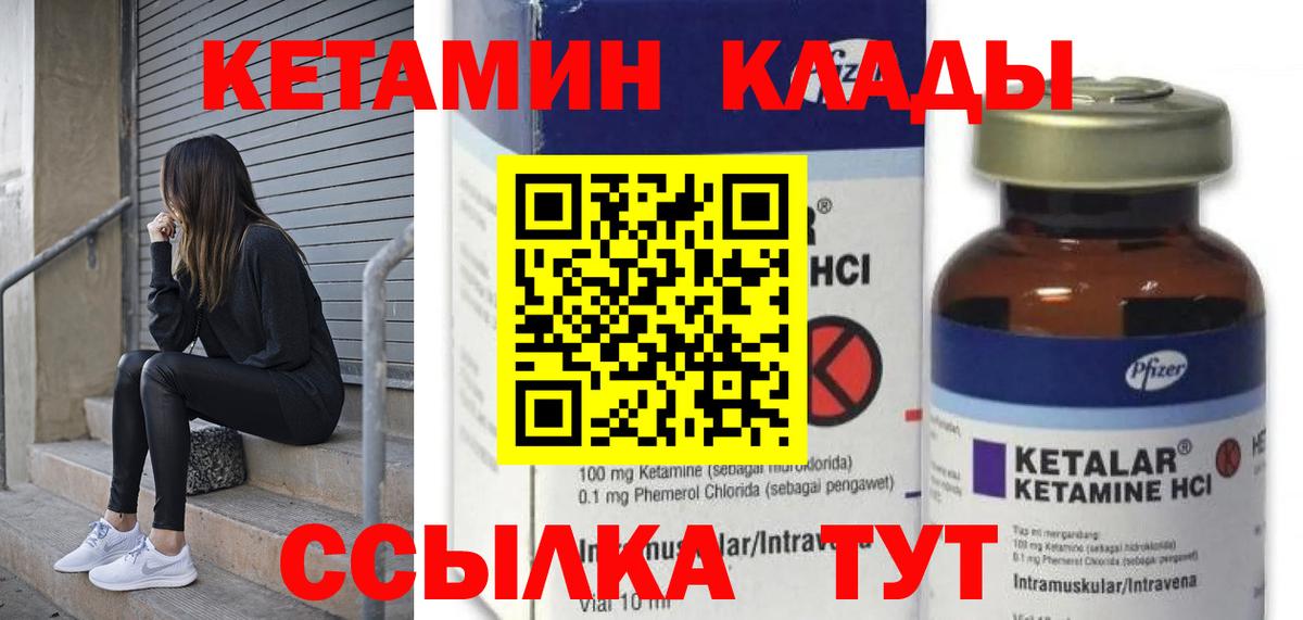 КЕТАМИН VHQ  Вход с VPN  Шатура 