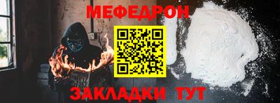 мефедрон мука Беслан