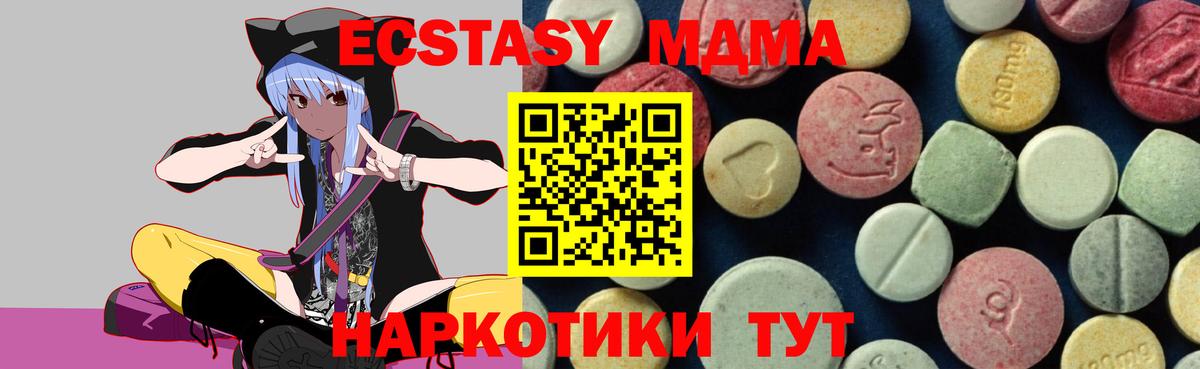 Шатура  MDMA  Вход с VPN  МДМА crystal  МДМА VHQ 