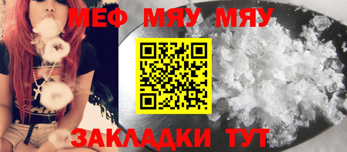 МЕФ кристаллы Шатура