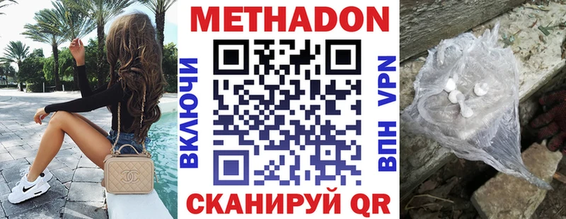 Метадон VHQ  omg ССЫЛКА  Шатура  где найти наркотики 
