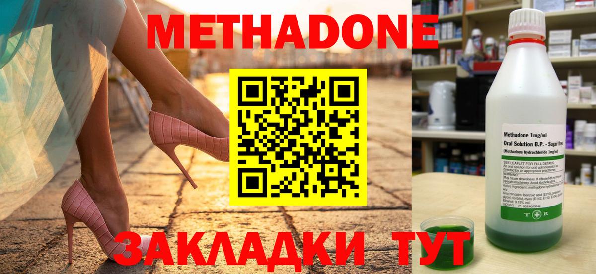 МЕТАДОН VHQ  это официальный сайт  Шатура  Вход с VPN 