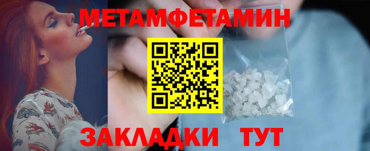 МЕТАМФЕТАМИН Methamphetamine  Метамфетамин  Шатура  Вход с VPN 