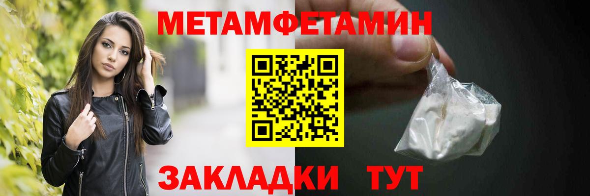 МЕТАМФЕТАМИН Methamphetamine Шатура