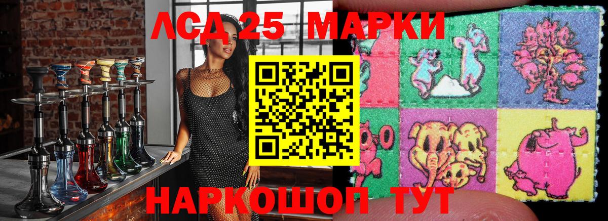 Наркотические марки 1500мкг Шатура