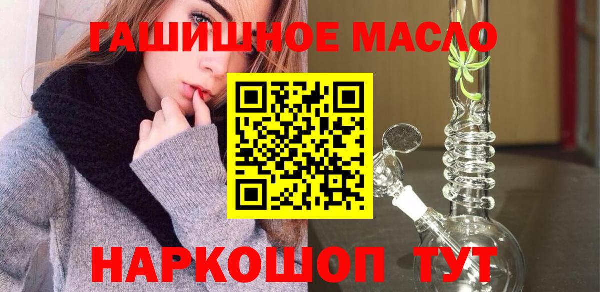 Шатура  ТГК жижа  Дистиллят ТГК гашишное масло  Вход с VPN 