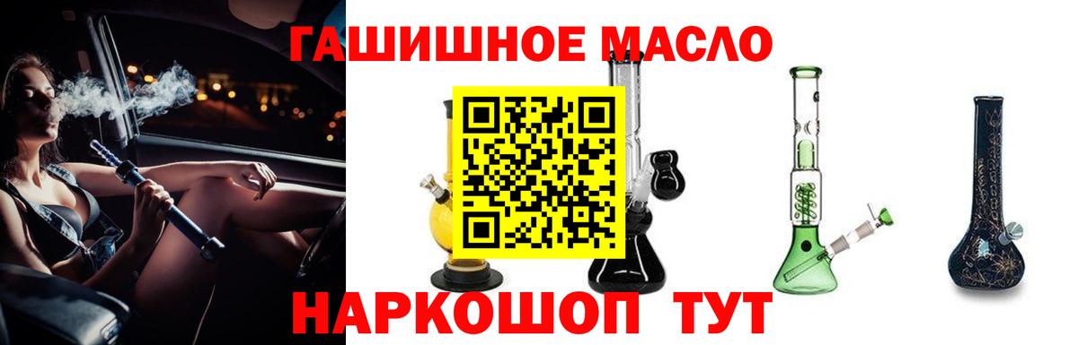 Дистиллят ТГК гашишное масло Шатура