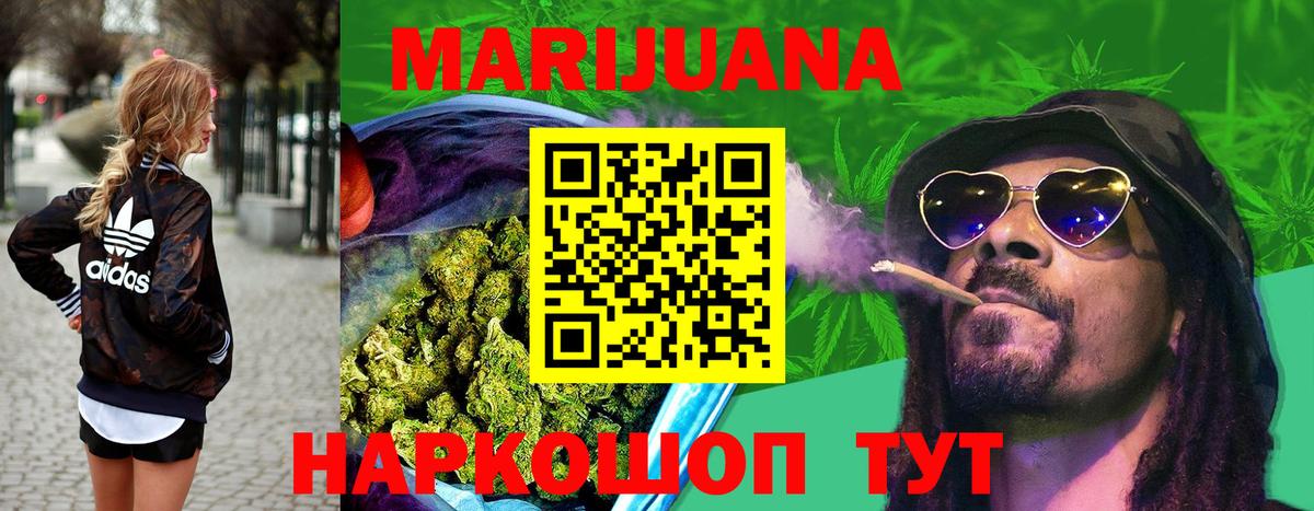 Бошки марихуана сатива  Бошки марихуана Bruce Banner  Вход с VPN  Шатура  Канабис THC 21% 
